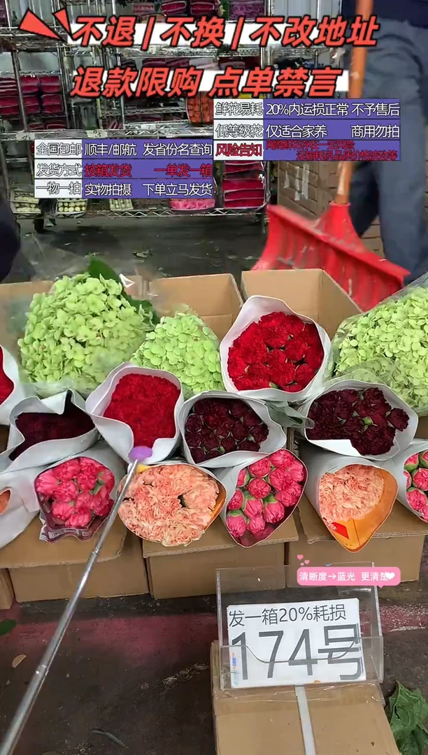 174号♥含20%耗损发一箱