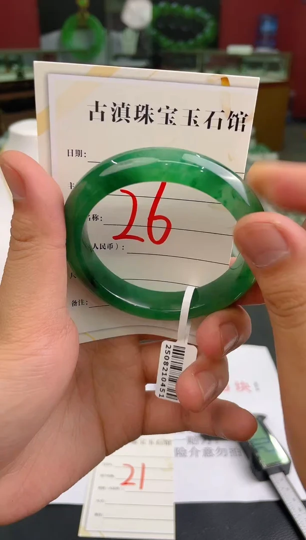 未镶嵌手镯石英质玉（非洲翠）微瑕介意勿拍
