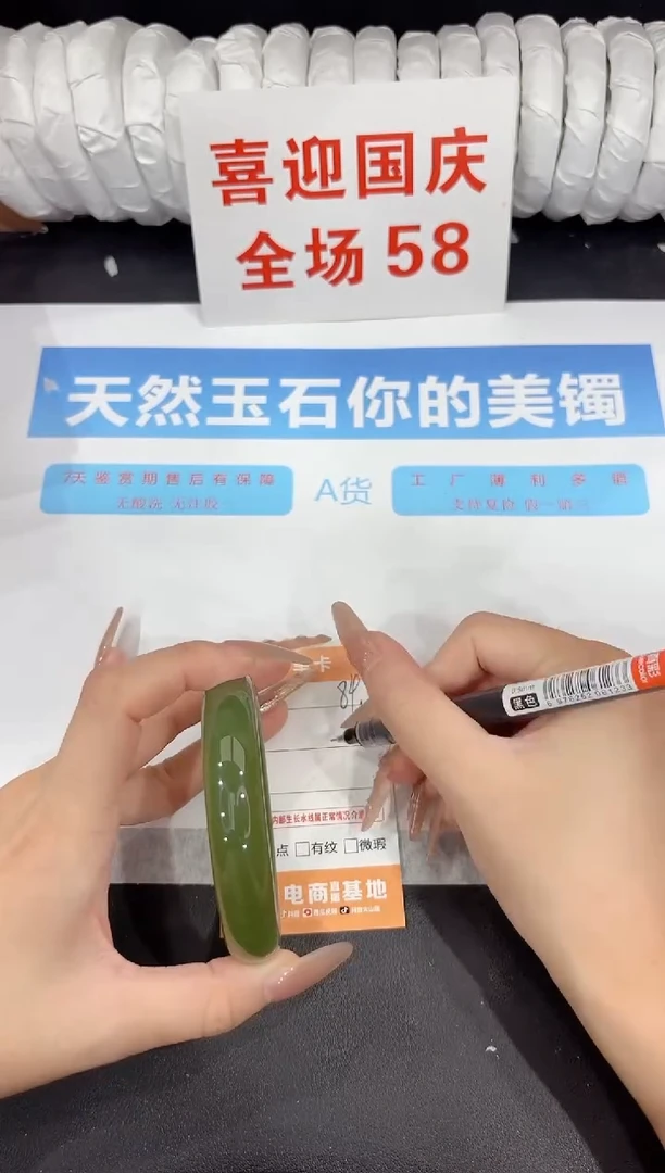 未镶嵌手镯石英质玉84-59.4