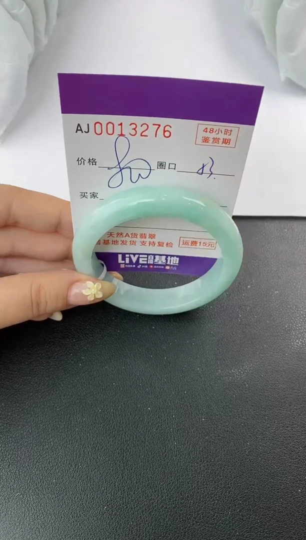 未镶嵌手镯翡翠天然A货翡翠