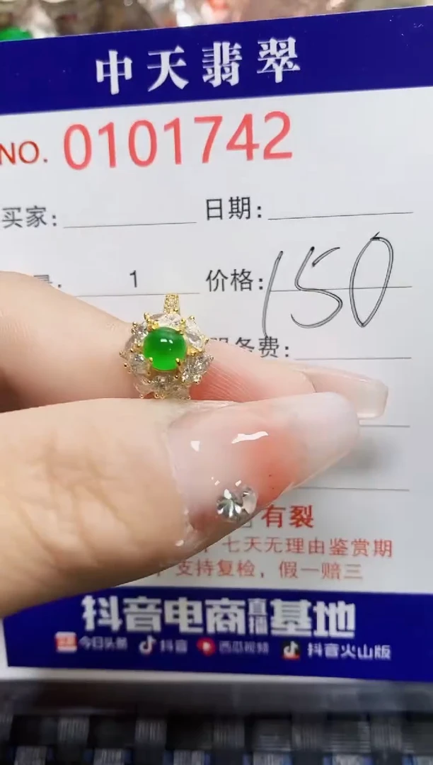 【闪购商品】翡翠戒指银S925镶嵌1742