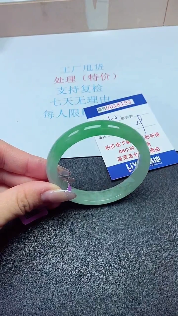 饰品以实物为准0018199