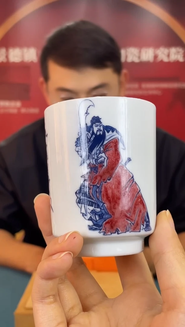 瓷012函夏非遗青花釉里红汉寿亭侯立像直口杯