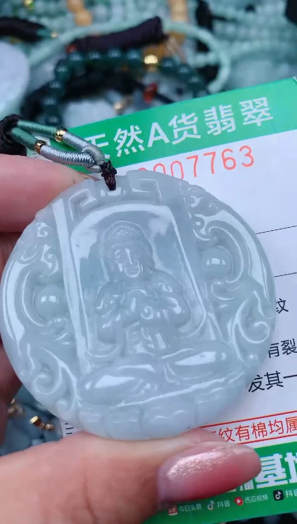 【闪购商品】翡翠颈饰未镶嵌.0007763
