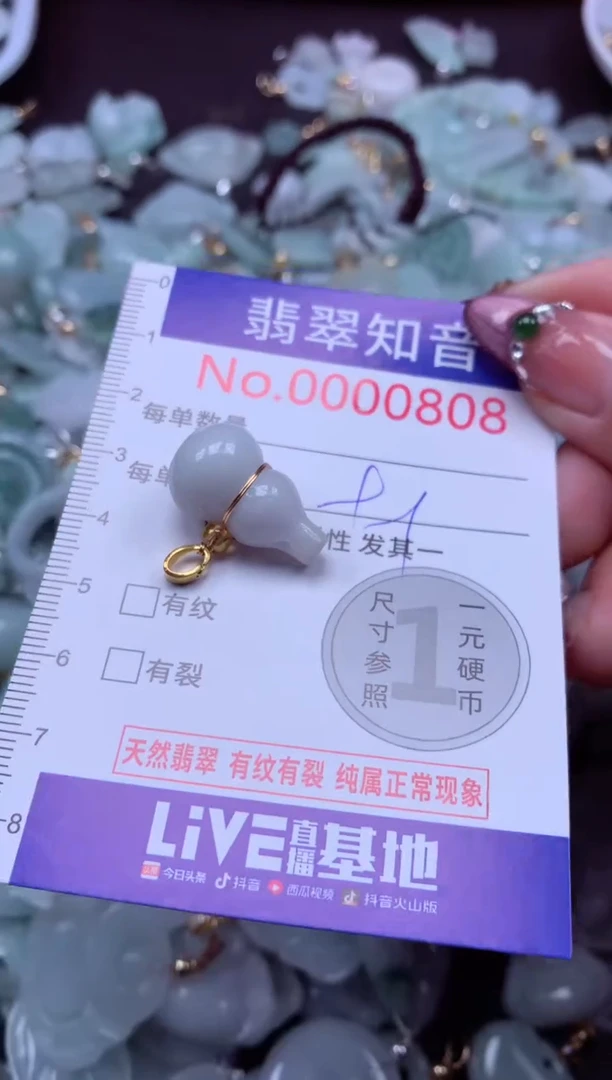 吊坠(不含链)未镶嵌翡翠808