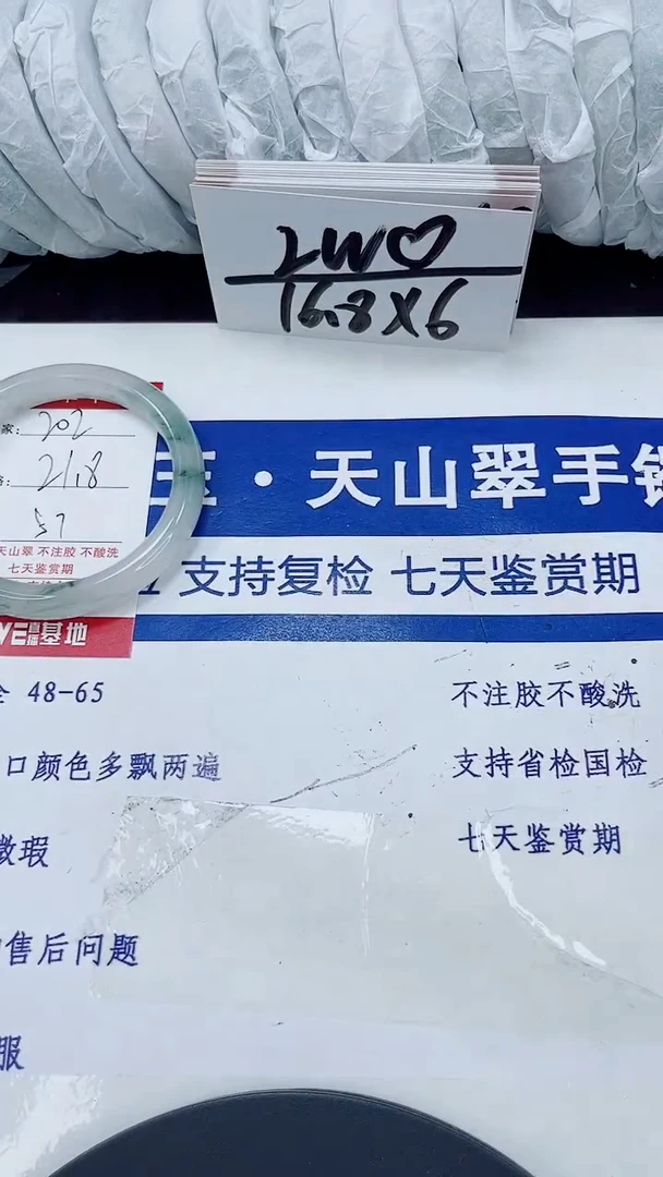 未镶嵌手镯石英质玉202-56/57