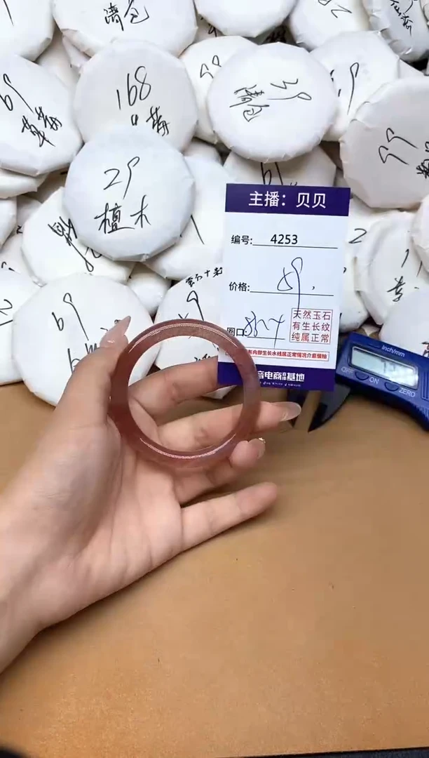 未镶嵌手镯石英质玉4253