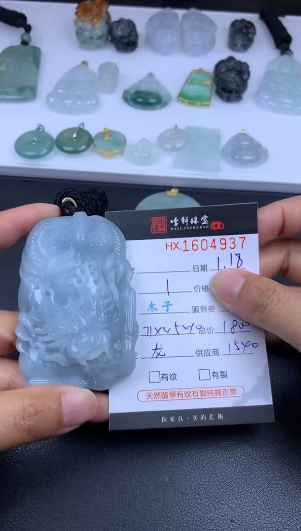 【闪购商品】翡翠挂件未镶嵌哈轩 挂件1