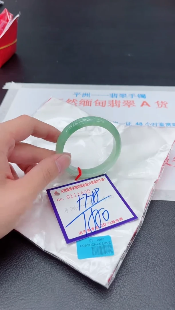 未镶嵌手镯翡翠1