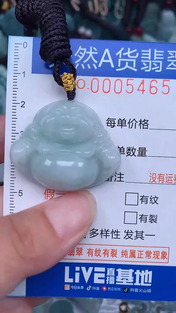 颈饰未镶嵌翡翠...0005465