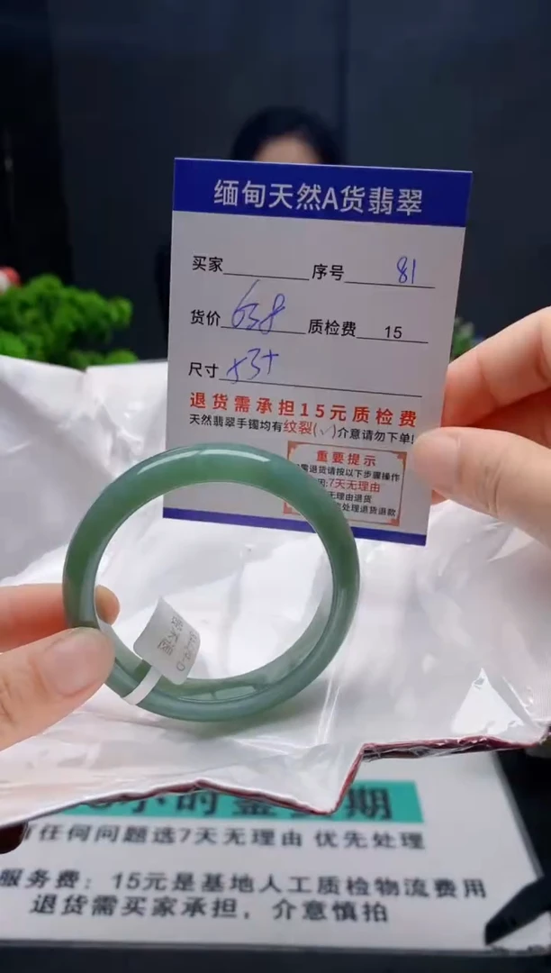未镶嵌手镯翡翠81缅甸天然A货翡翠需包容瑕疵，介意慎拍