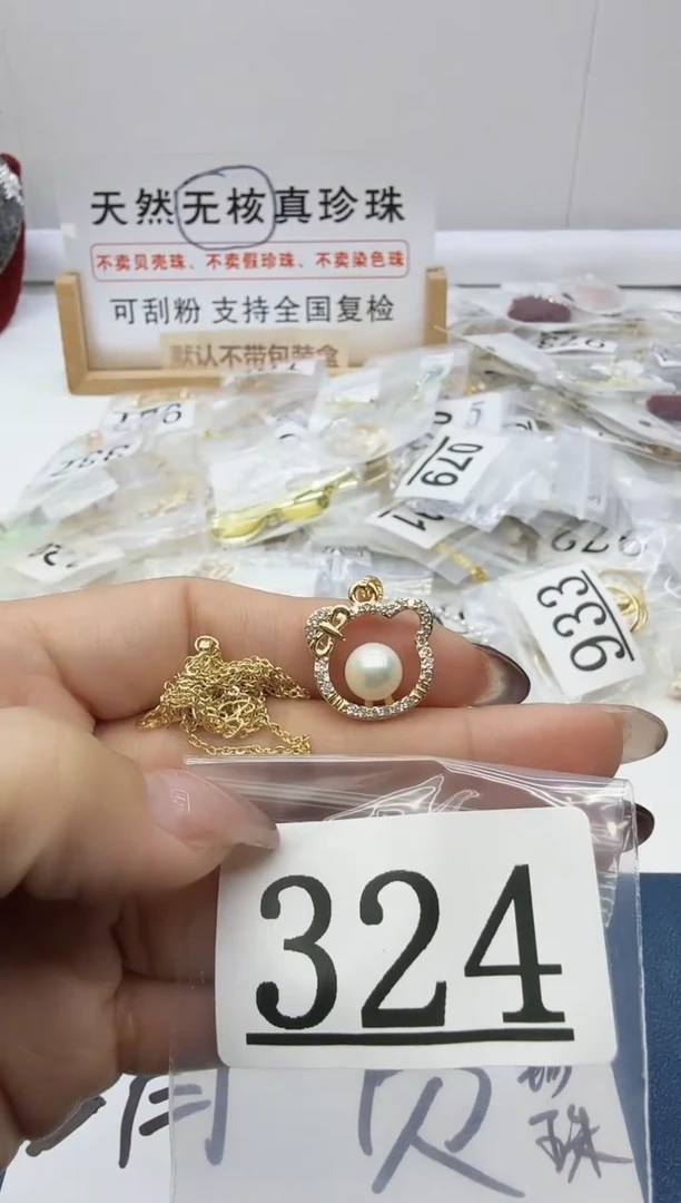 合金珠宝奇石淡水珍珠324