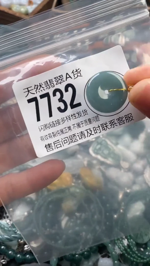 颈饰未镶嵌翡翠翡翠7732