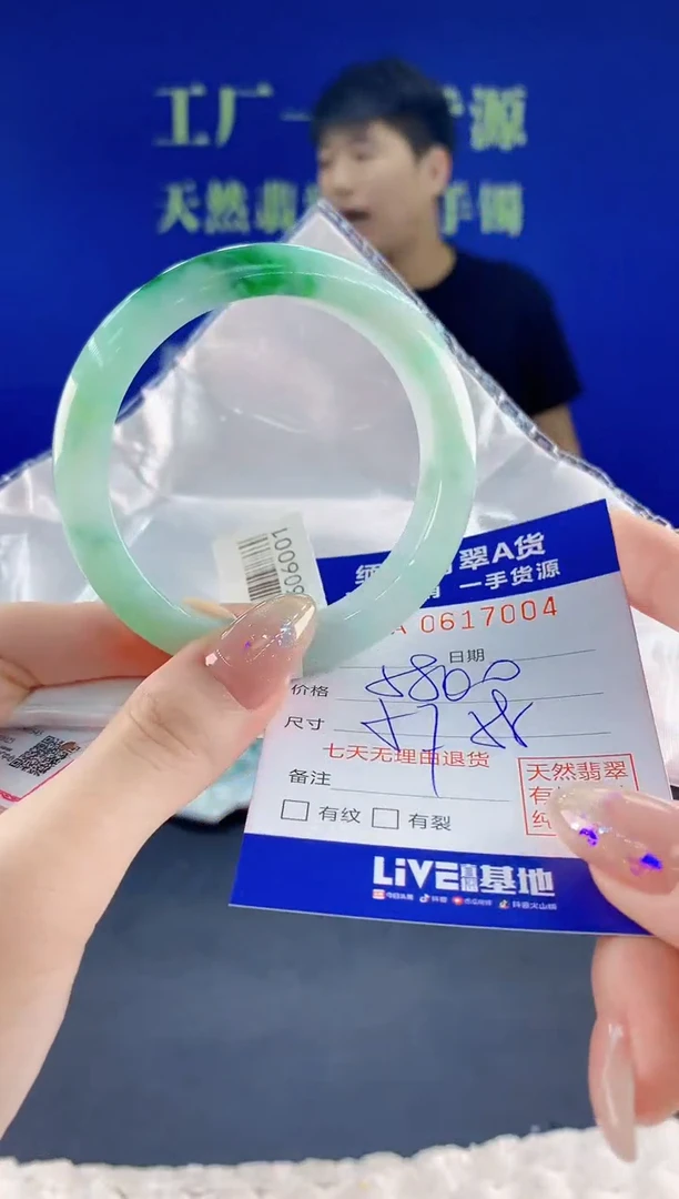 翡翠手镯未镶嵌04天然翡翠A货