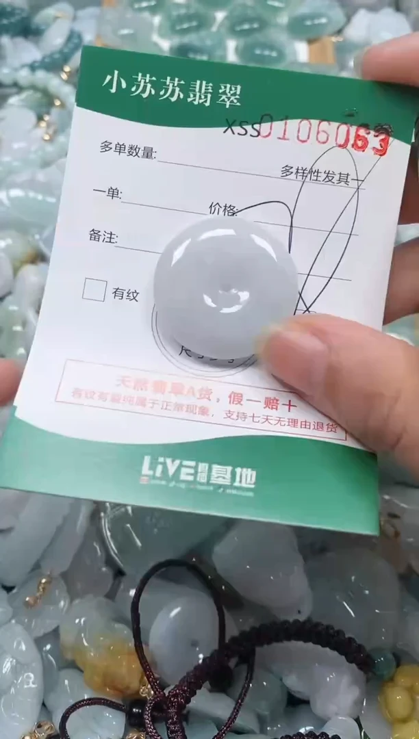 【闪购商品】翡翠颈饰未镶嵌闪购商品0106063
