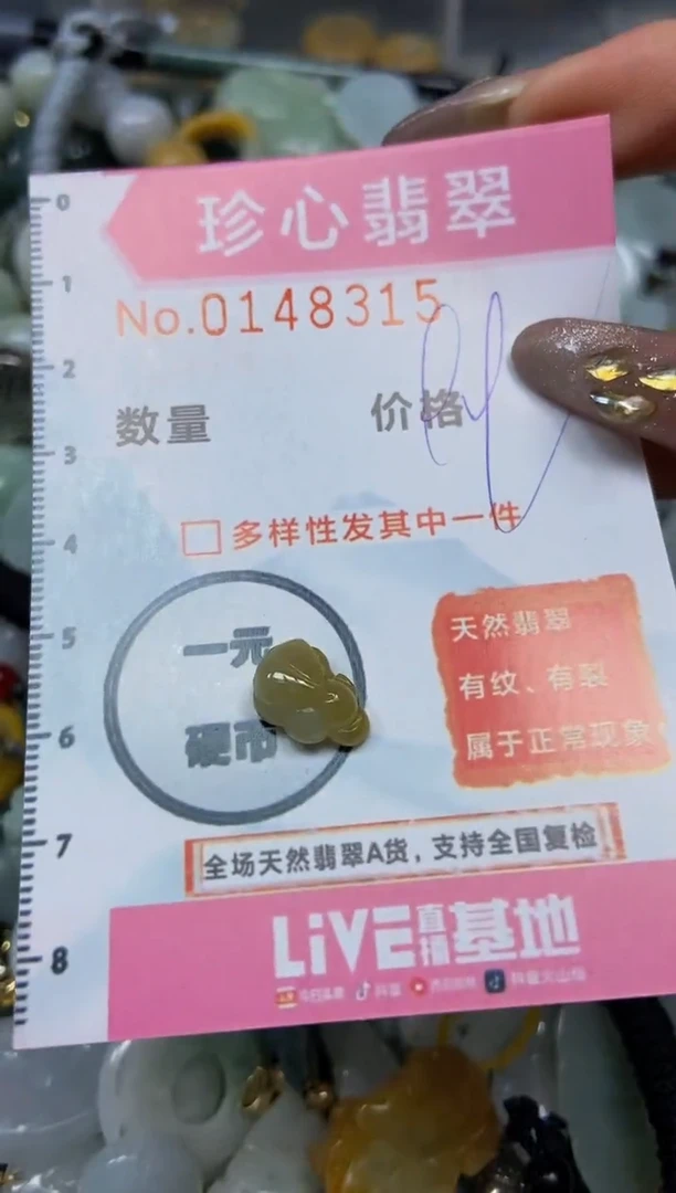 【闪购商品】翡翠颈饰未镶嵌闪购0148315