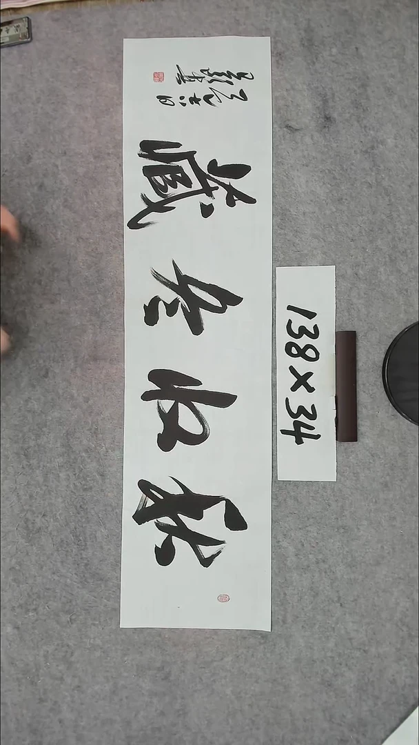 书法吕老师书法作品