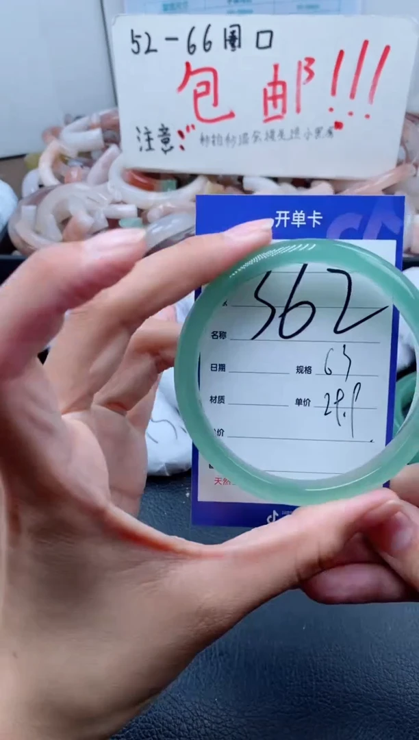 【闪购商品】石英质玉手镯未镶嵌362-63