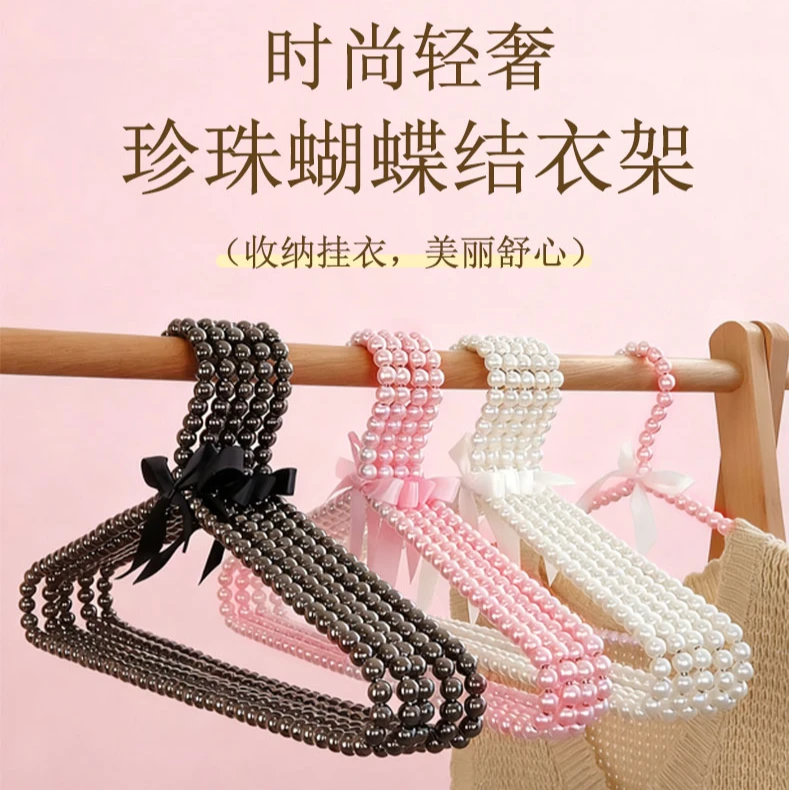 珍珠衣架高档轻奢防滑无痕亚克力衣挂男女装服装店专用婚纱衣裤架