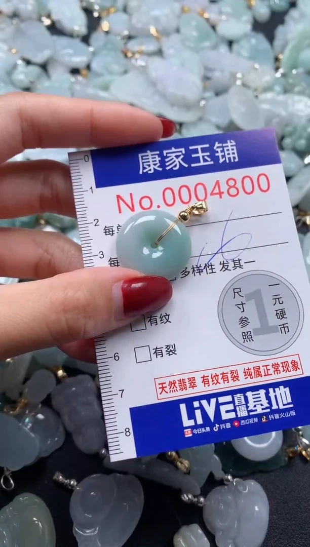 颈饰未镶嵌翡翠4800
