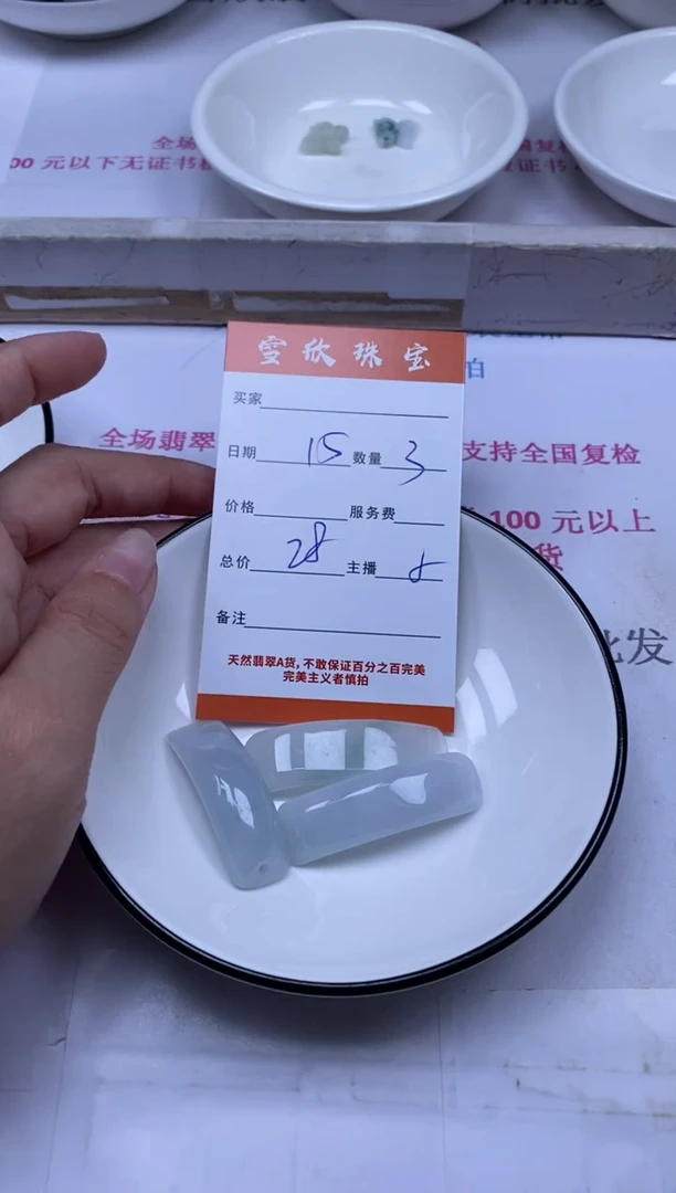 颈饰未镶嵌翡翠雪欣散珠定制diy