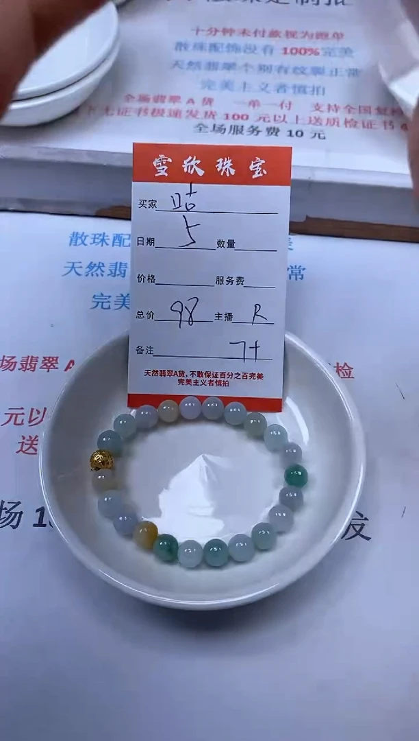 【闪购商品】翡翠颈饰未镶嵌雪欣散珠定制diy