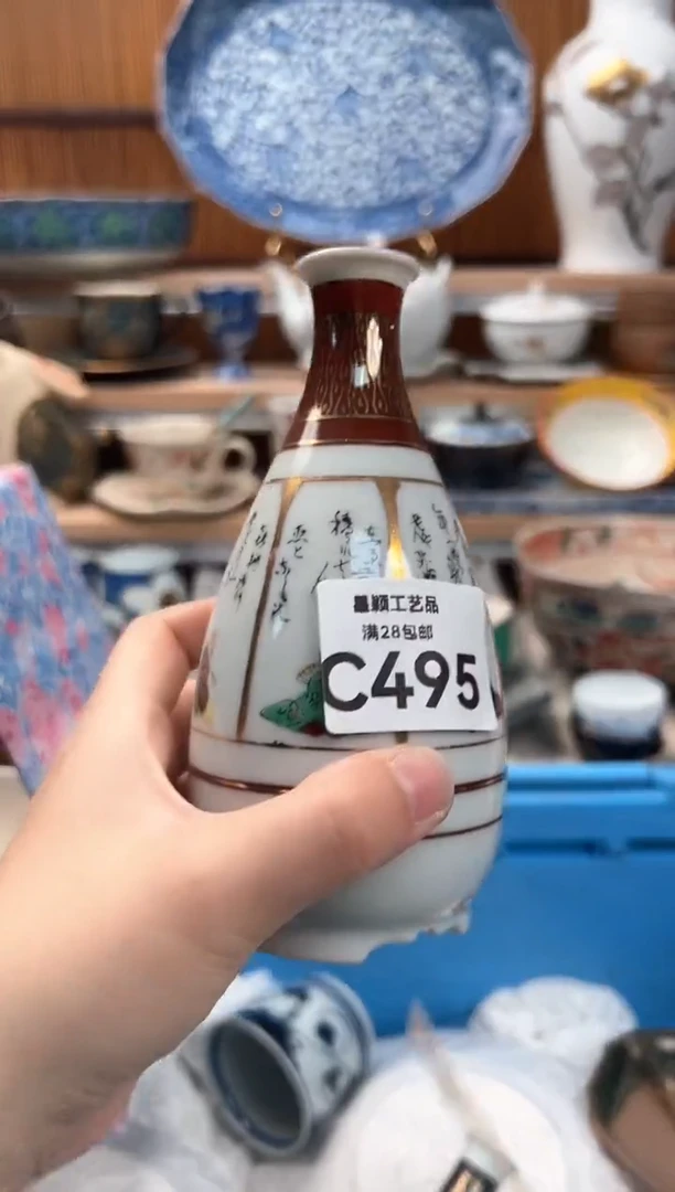 瓷片就***吖495C 满28包邮 不满找客服延期