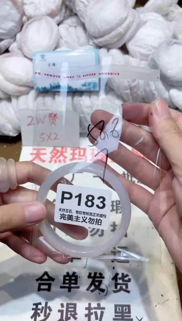 手镯玛瑙/玉髓未镶嵌58