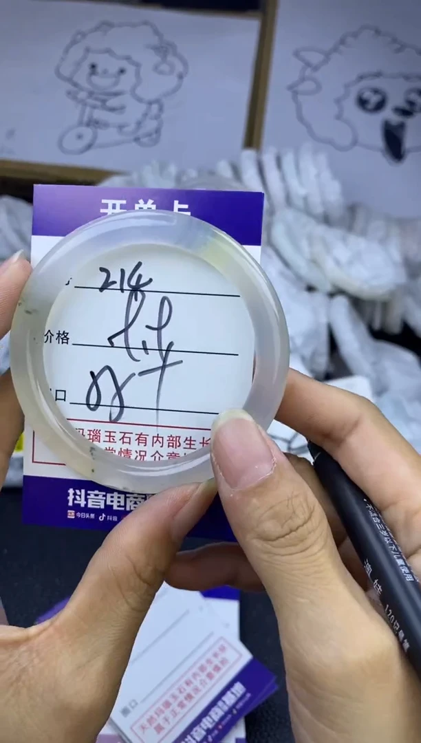 手镯玛瑙/玉髓未镶嵌214