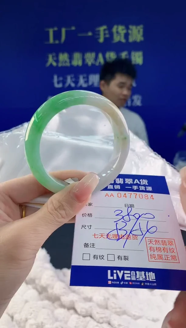 【闪购商品】翡翠手镯未镶嵌84天然A货翡翠