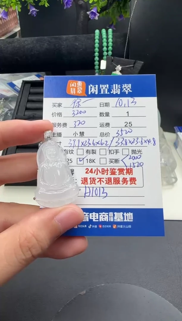 吊坠(不含链)18K金镶嵌翡翠徐*子翡翠吊坠