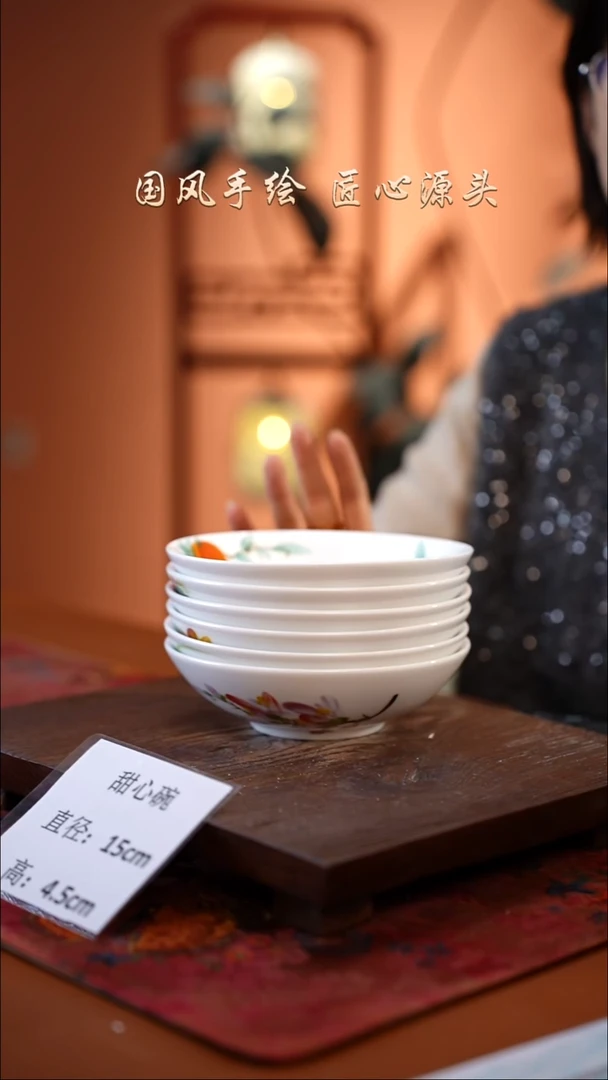 陶瓷景德镇高温釉中彩甜心碗直径15高4.5   6只