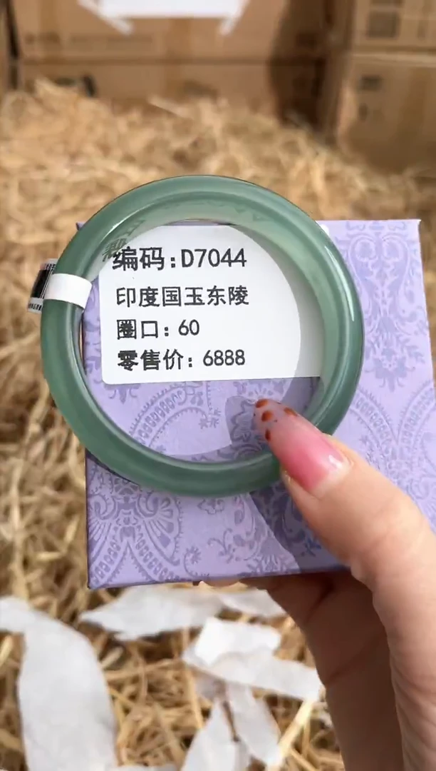 未镶嵌手镯石英质玉D7044