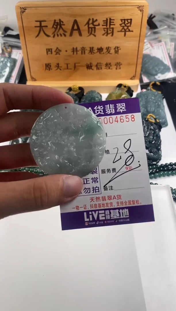 颈饰未镶嵌翡翠