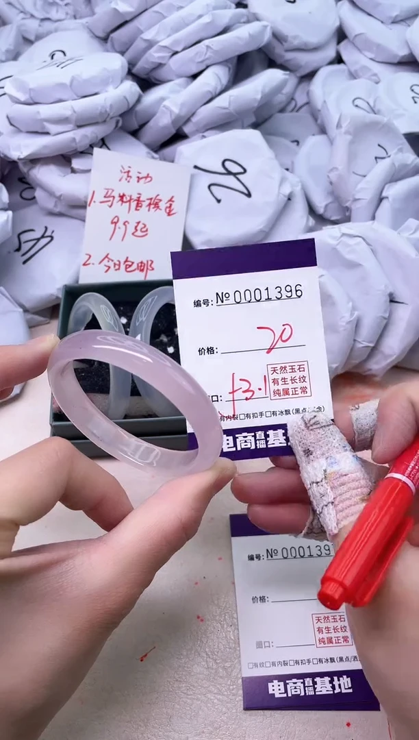 【闪购商品】玛瑙/玉髓手镯未镶嵌1396
