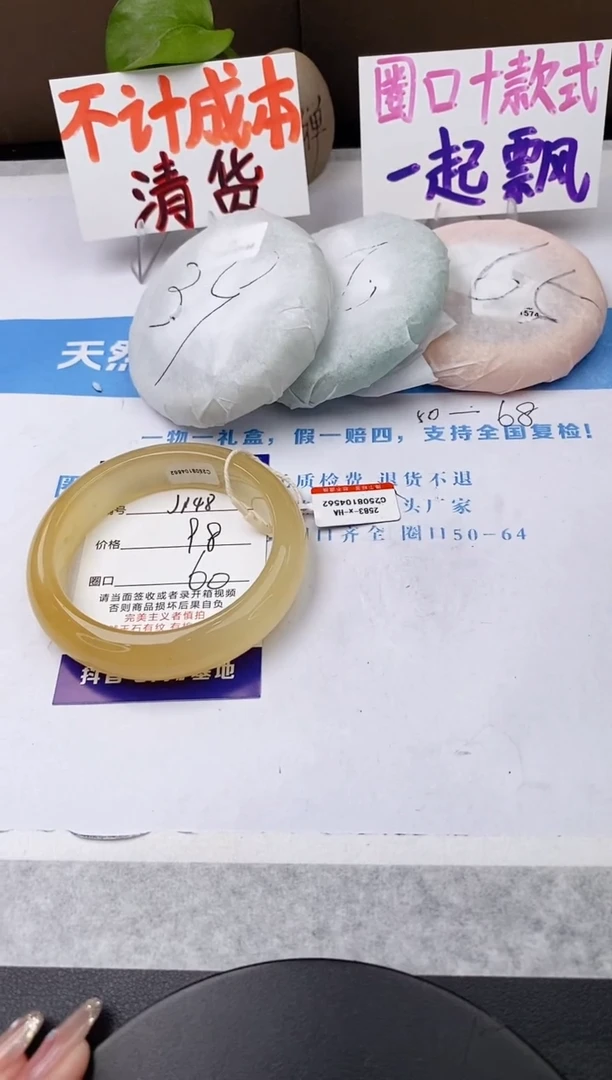 未镶嵌手镯石英质玉j148-HA60+
