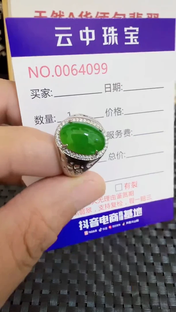 银S925镶嵌戒指翡翠/4099