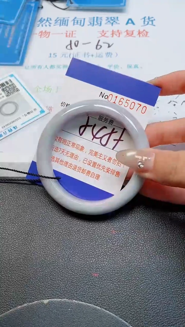 未镶嵌手镯翡翠天然缅甸翡翠165070