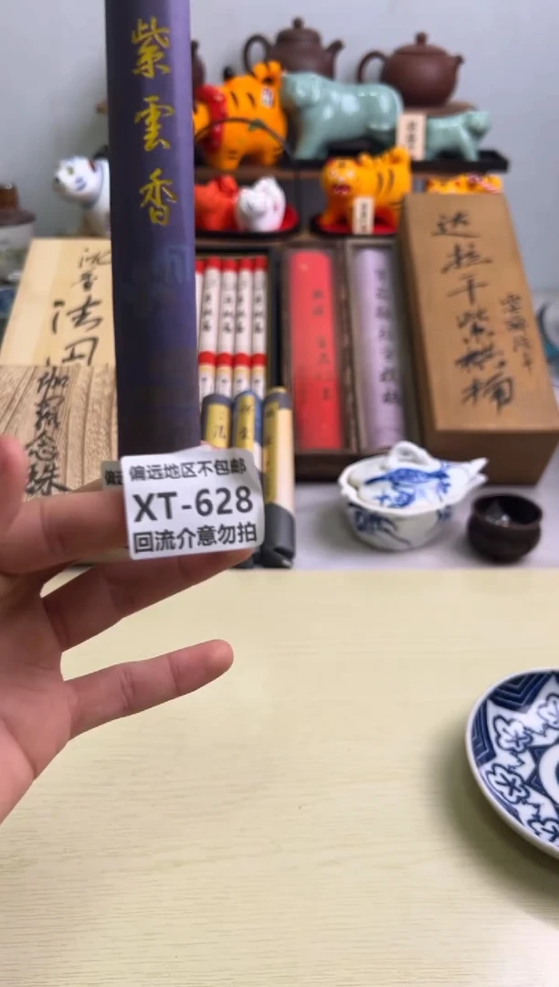 【闪购商品】瓷片628回流瓷器谨慎参拍