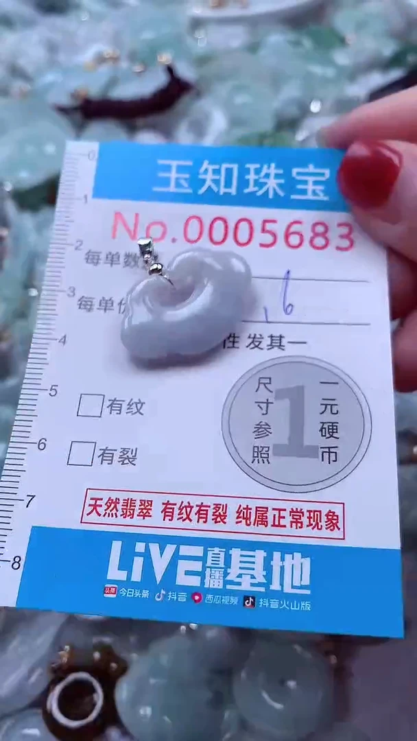 吊坠(不含链)未镶嵌翡翠5683