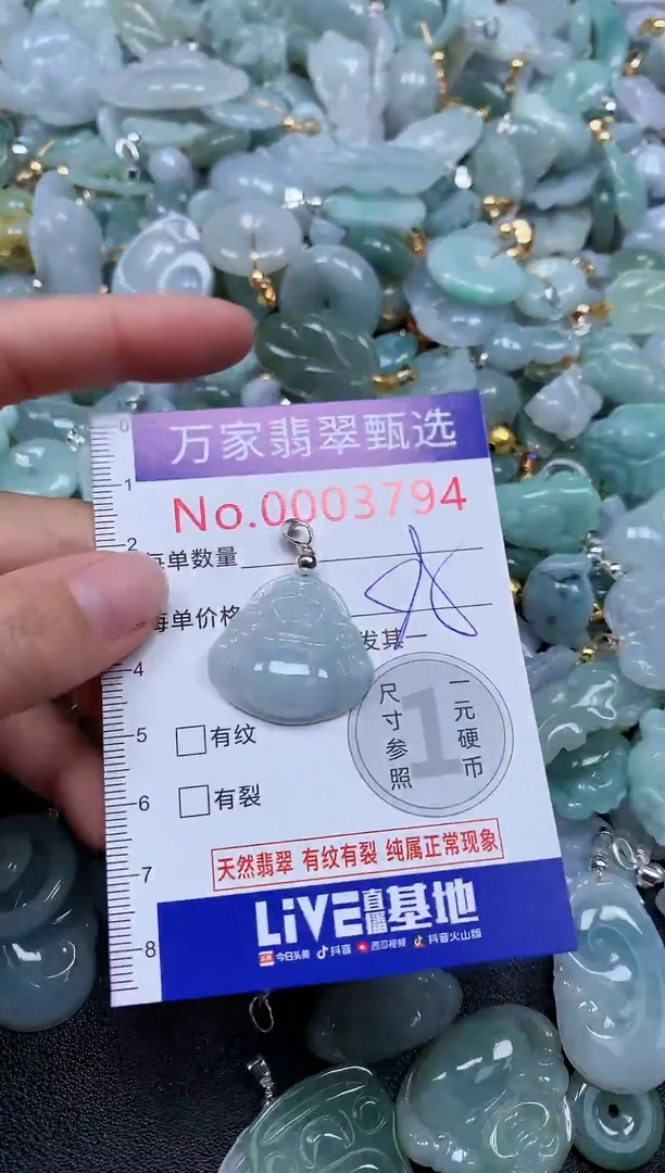 吊坠(不含链)未镶嵌翡翠3794