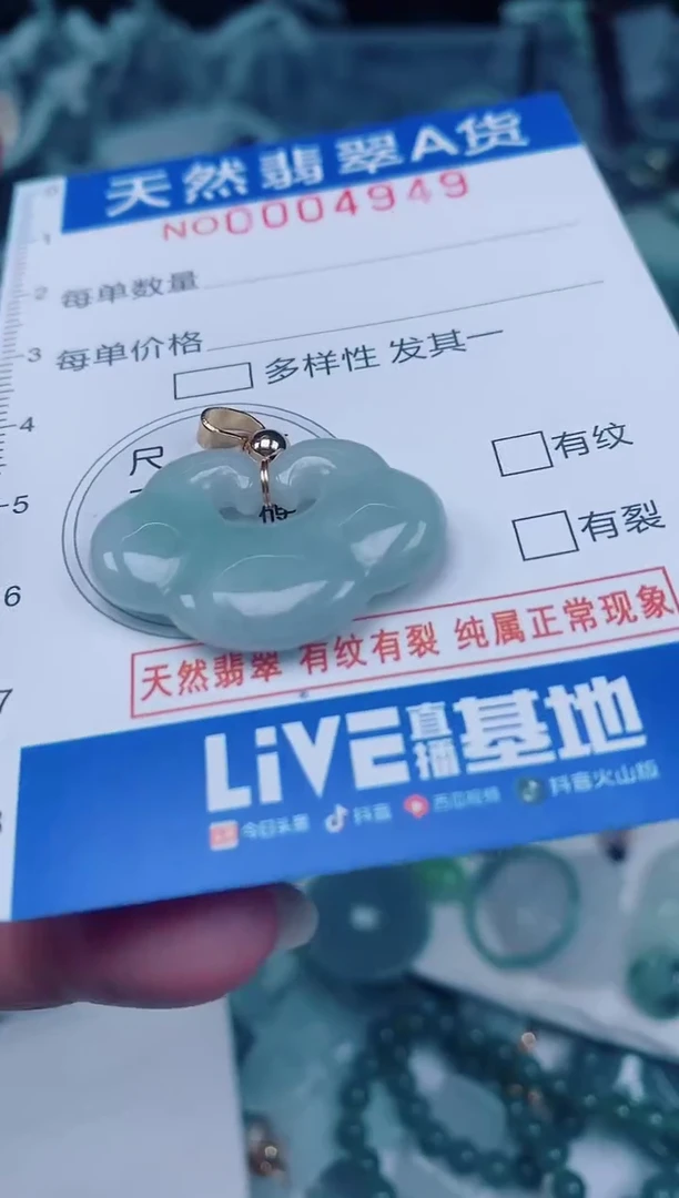 颈饰未镶嵌翡翠00004949