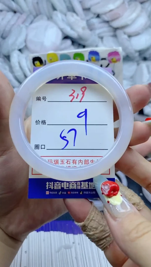 手镯玛瑙/玉髓未镶嵌319