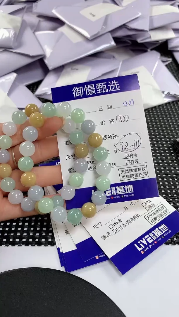 未镶嵌手串翡翠多样性发其一件49