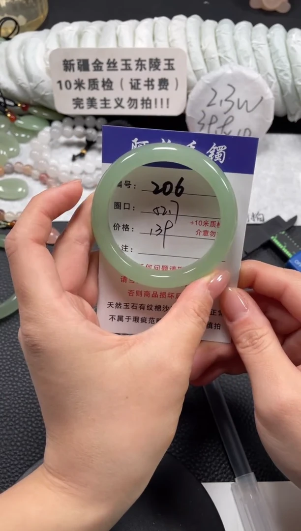 【闪购商品】石英质玉手镯未镶嵌52.7