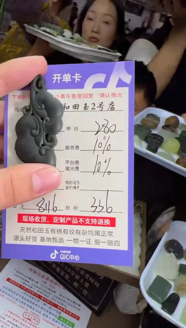 定制和田玉8116毛货需要抛光