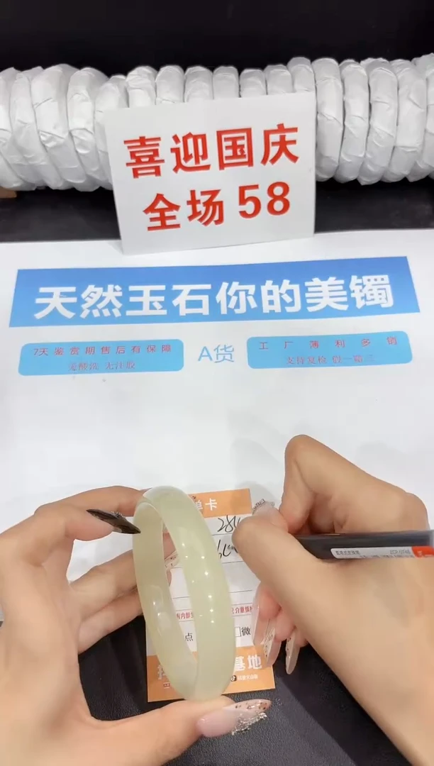 未镶嵌手镯石英质玉254-64.5