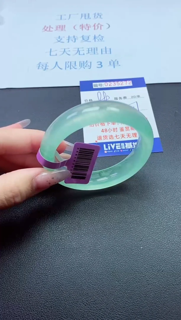 0以实物为准0235272