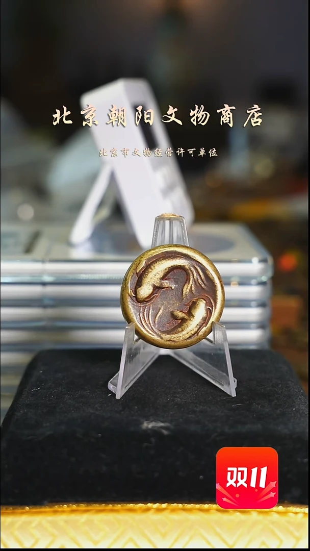 铜弎*不带证书花钱----2172