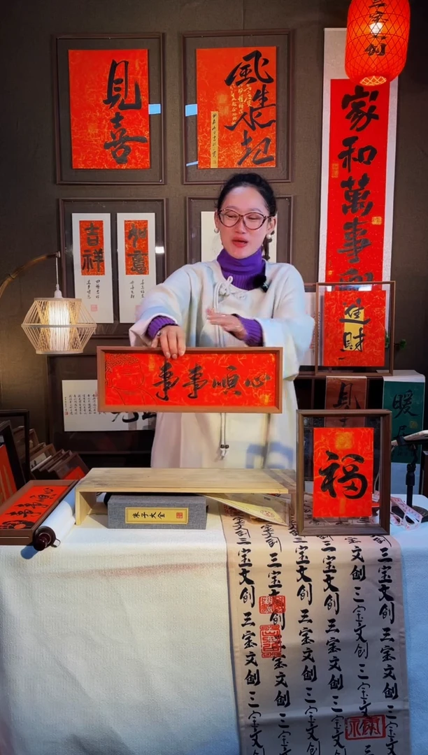 【闪购商品】书法【事事顺心】手写手绘福利43*15